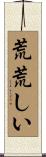 Fierce Scroll