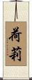 Hallie Scroll