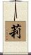 Lee Scroll