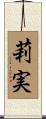 莉実 Scroll