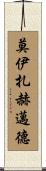 Moizahmad Scroll