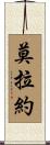 Morayo Scroll