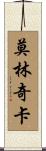 Mollynchka Scroll
