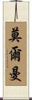 Morman Scroll