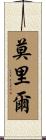 Morrill Scroll