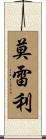 Morelli Scroll
