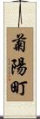 菊陽町 Scroll