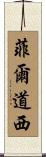 Firdausi Scroll