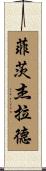 Fitzgerald Scroll