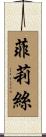 Felicie Scroll