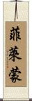 Filemon Scroll