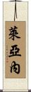 Laiane Scroll