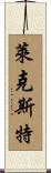 Lexter Scroll
