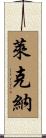 Lechner Scroll