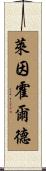 Reinhold Scroll