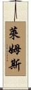 Lemus Scroll