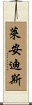 Leandis Scroll