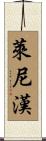 Lenihan Scroll