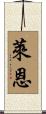 Lain Scroll