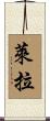 Lyra Scroll