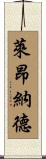Leonard Scroll