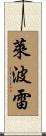 Lepore Scroll