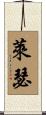 Lesser Scroll