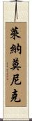 Lenamonique Scroll