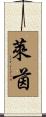 Rhine Scroll