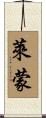 Lymon Scroll