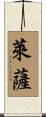 Leassa Scroll