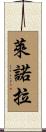 Lenora Scroll