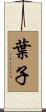 Leaf Scroll