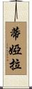 Diahala Scroll