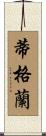 Tigran Scroll