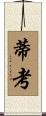 Tico Scroll