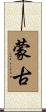 Mongolia Scroll