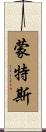 Montse Scroll