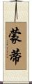 Montey Scroll