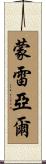 Monreal Scroll