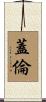 Galen Scroll