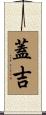 Gage Scroll