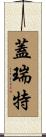 Garrett Scroll