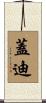 Geydi Scroll