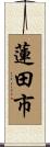 蓮田市 Scroll