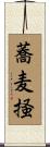 蕎麦掻 Scroll