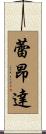 Leandre Scroll