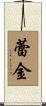 Regine Scroll