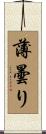 薄曇り Scroll