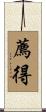 薦得 Scroll